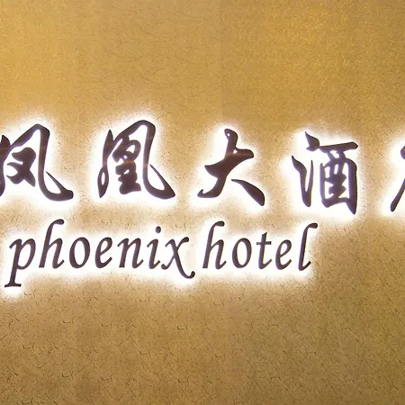 Phoenix Hotel Brooklyn Sunset Park (Adults Only)-2